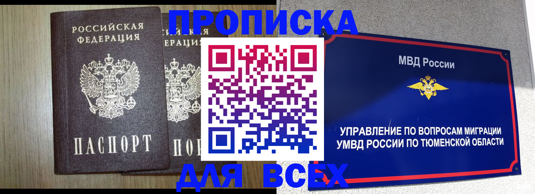 временная регистрация госуслуги в Лосино-Петровском