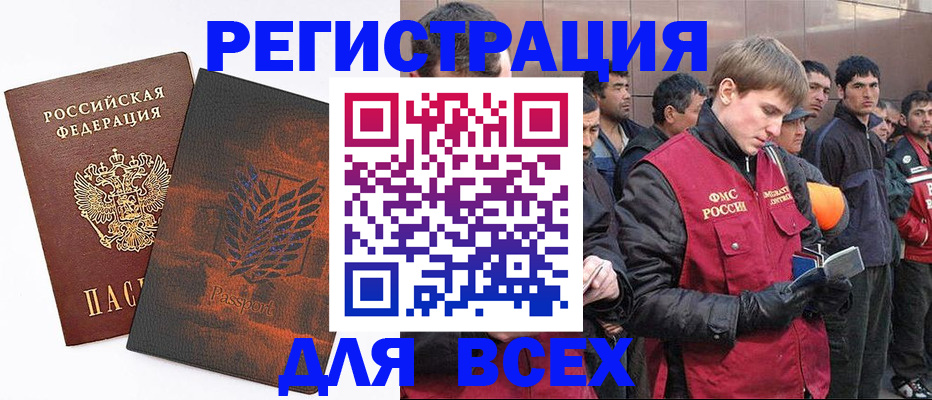 прописка для кредита в Лосино-Петровском